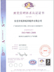 China Dongguan Inze Industrial Co., Ltd certification